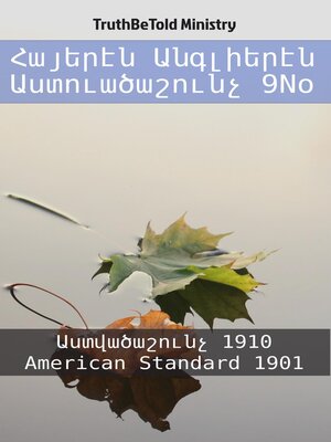 cover image of Հայերէն Անգլիերէն Աստուածաշունչ 9No